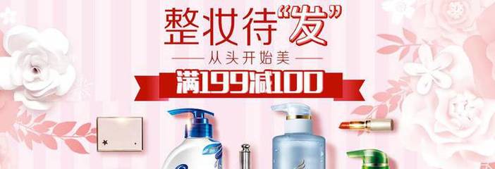 京东宝洁洗护发专场 飘柔/海飞丝/沙宣/潘婷等大特惠，呵护秀发更省心
