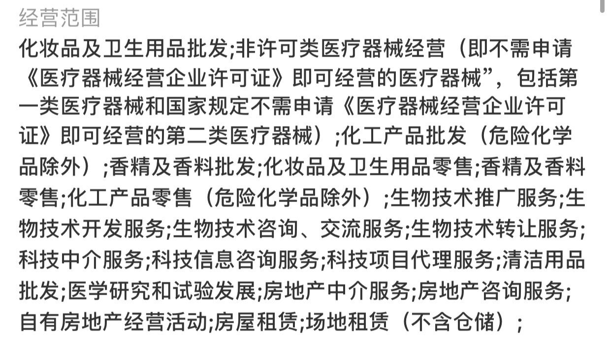 关于企业无相关许可销售消毒水、口罩并开具发票的合规解答
